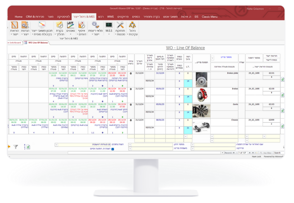LOB במערכת קיטרון ERP & MES