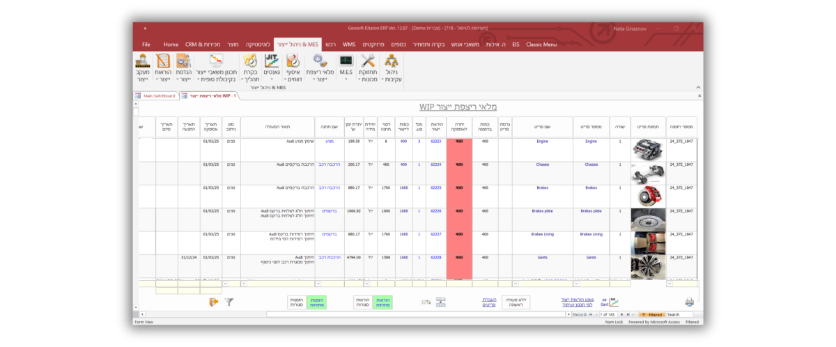 ניהול מלאי WIP במערכת קיטרון ERP & MES