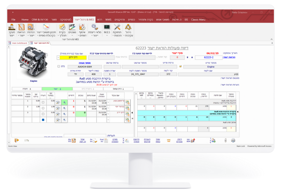 דיווח פעולות הוראות ייצור במערכת קיטרון ERP & MES