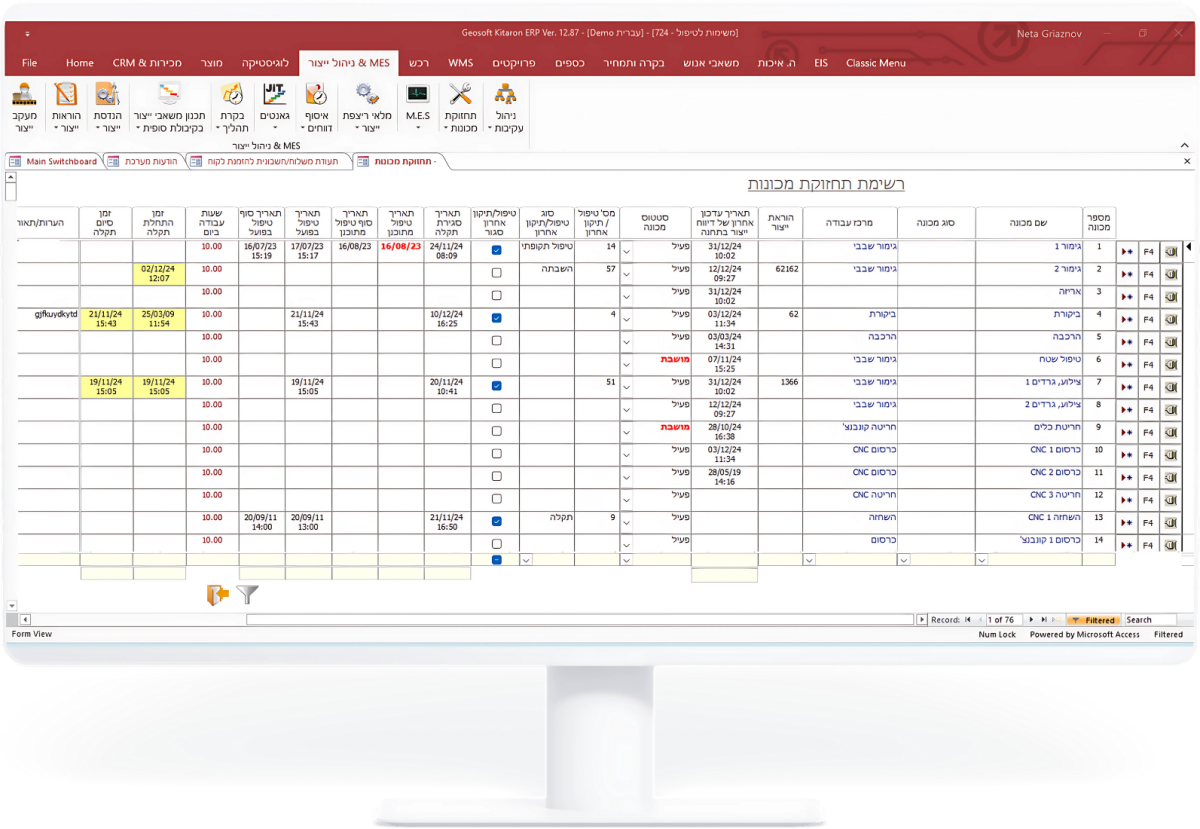 תחזוקת מכונות במערכת קיטרון ERP&MES