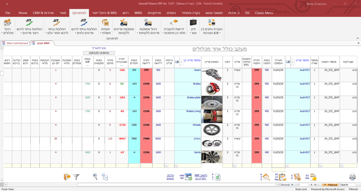 מעקב כולל אחר מכלולים במערכת קיטרון ERP&MES