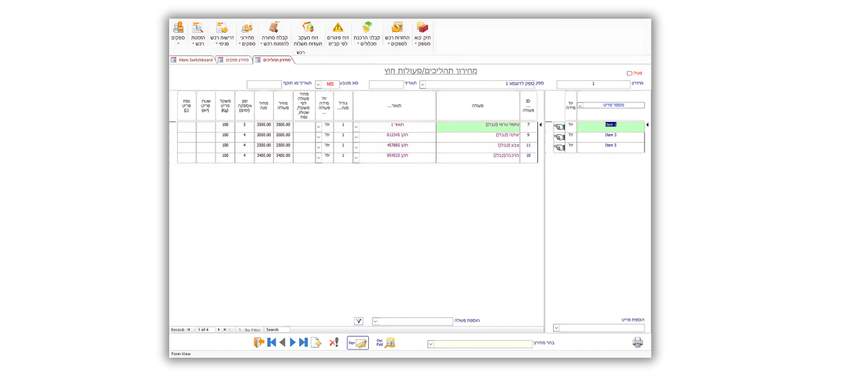 מחירון תהליכי חוץ במערכת קיטרון ERP&MES