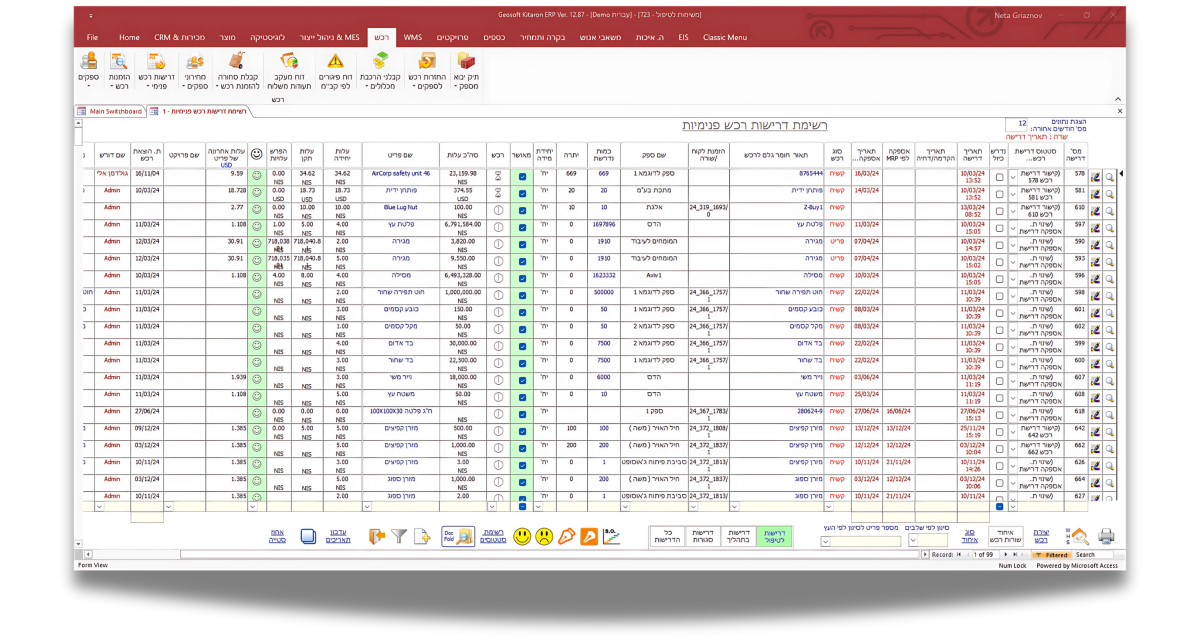 דרישות רכש פנימי במערכת קיטרון ERP&MES