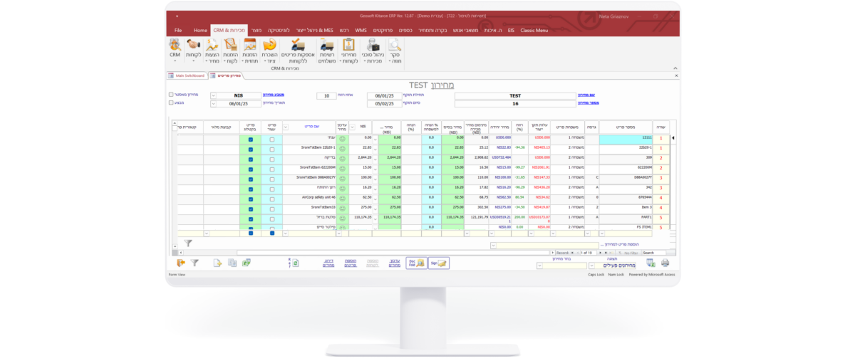 מחירון לקוחות לדוגמא במערכת קיטרון ERP&MES
