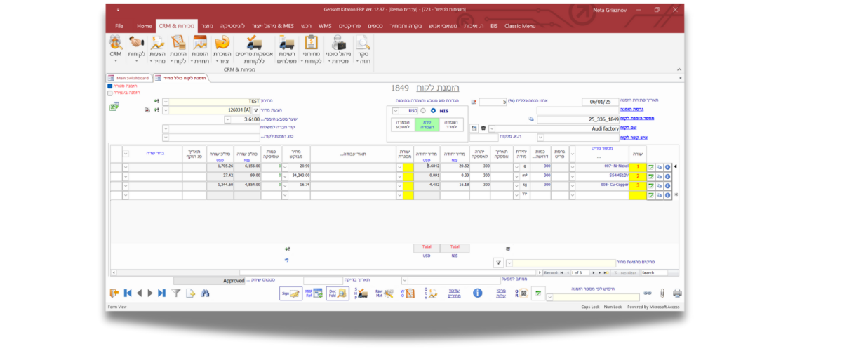הזמנת לקוח במערכת קיטרון ERP&MES