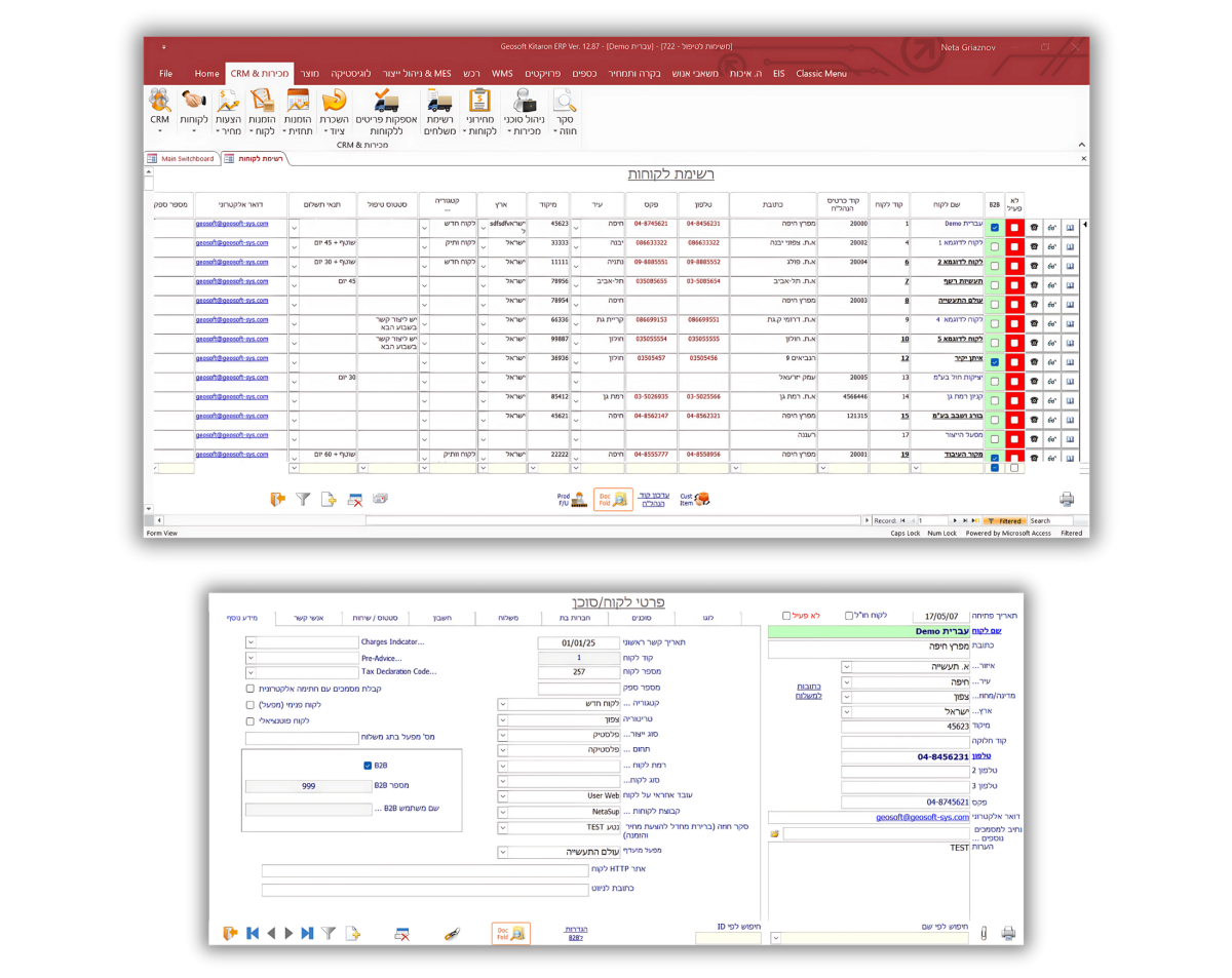 רשימת לקוחות ופרטי לקוח במערכת קיטרון ERP&MES