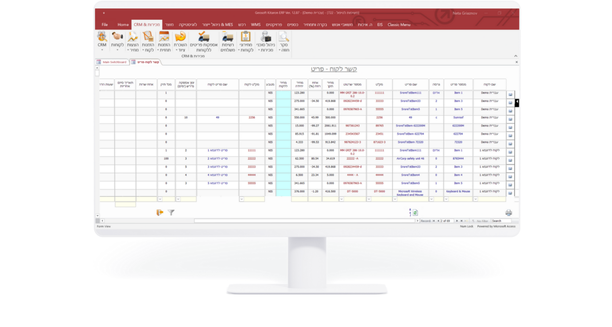 קשר לקוח - פריט מערכת קיטרון ERP&MES