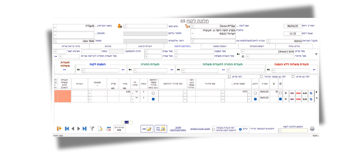 מערכת קריאות שירות בקיטרון ERP&MES